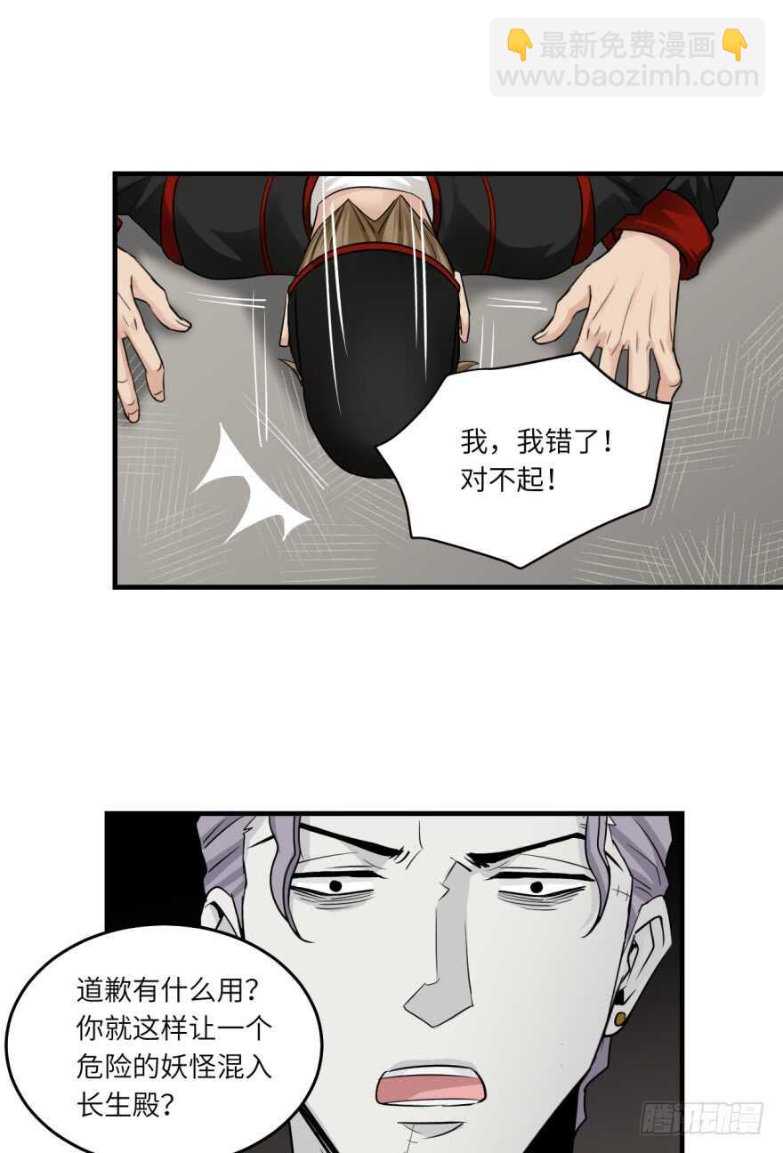 第八十八回-第88话