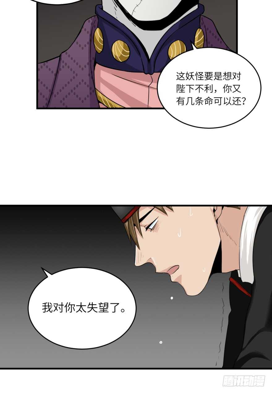 第八十八回-第88话