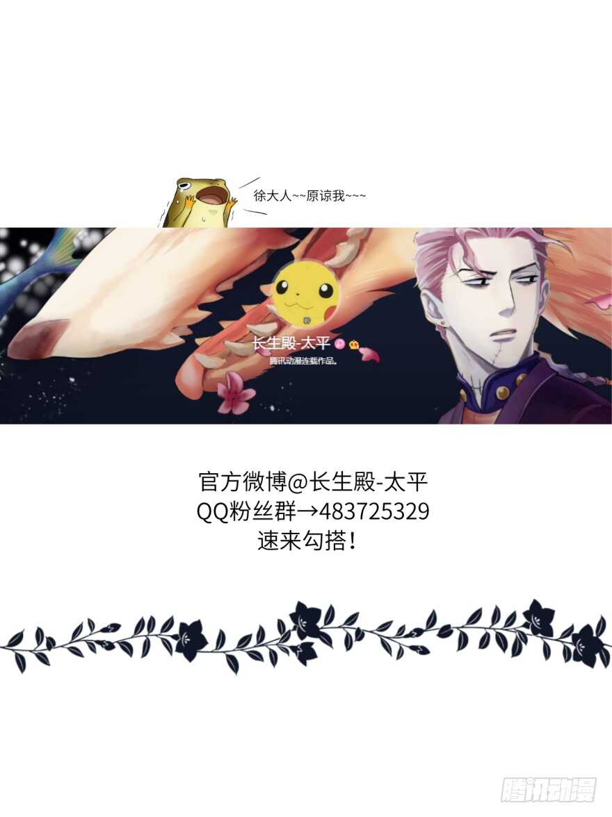 第八十八回-第88话