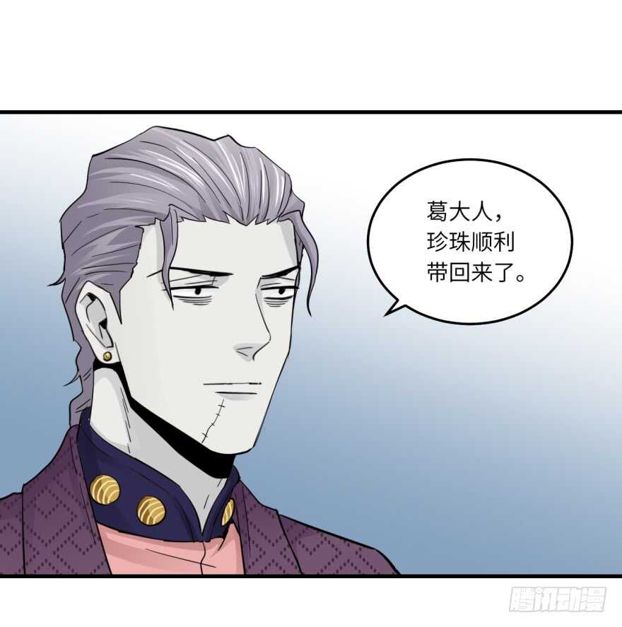 第八十八回-第88话