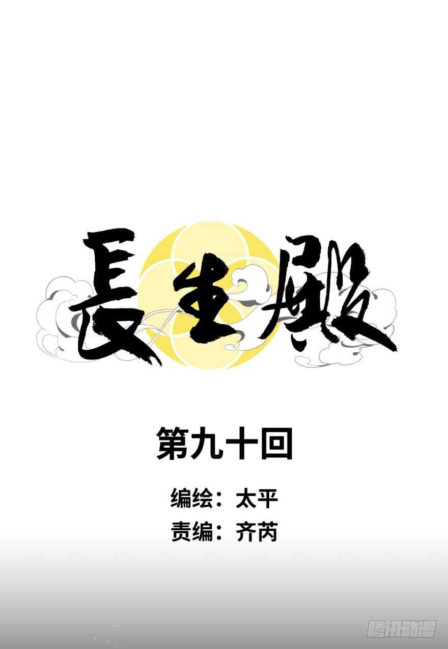 第九十回-第90话
