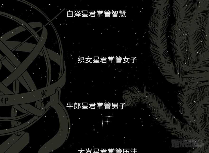 第九十回-第90话