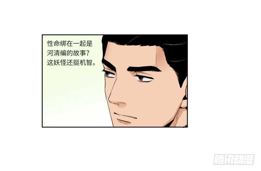 第九十回-第90话