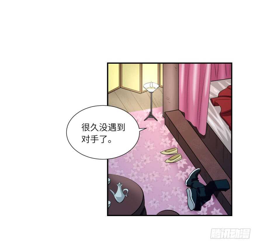 第九十二回-第92话