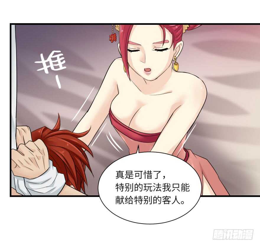 第九十二回-第92话