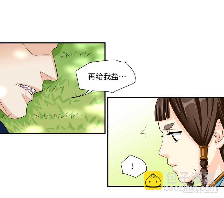第九十二回-第92话