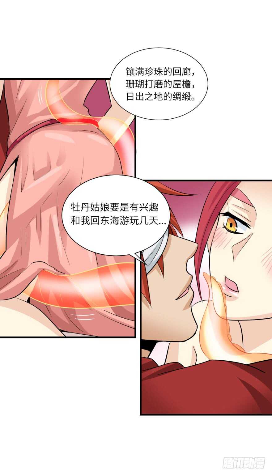 第九十二回-第92话