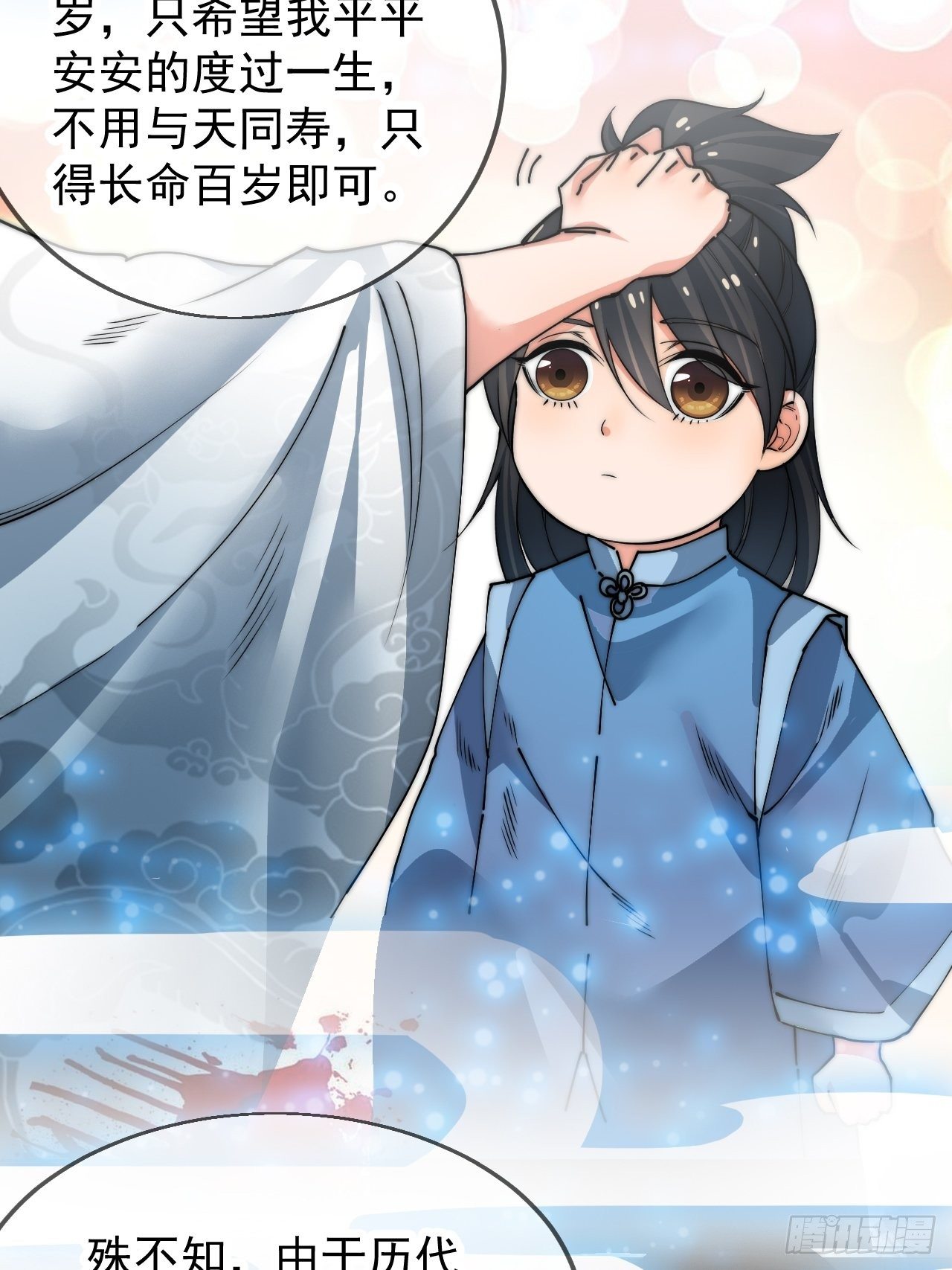 第一话(1/2)-第2话