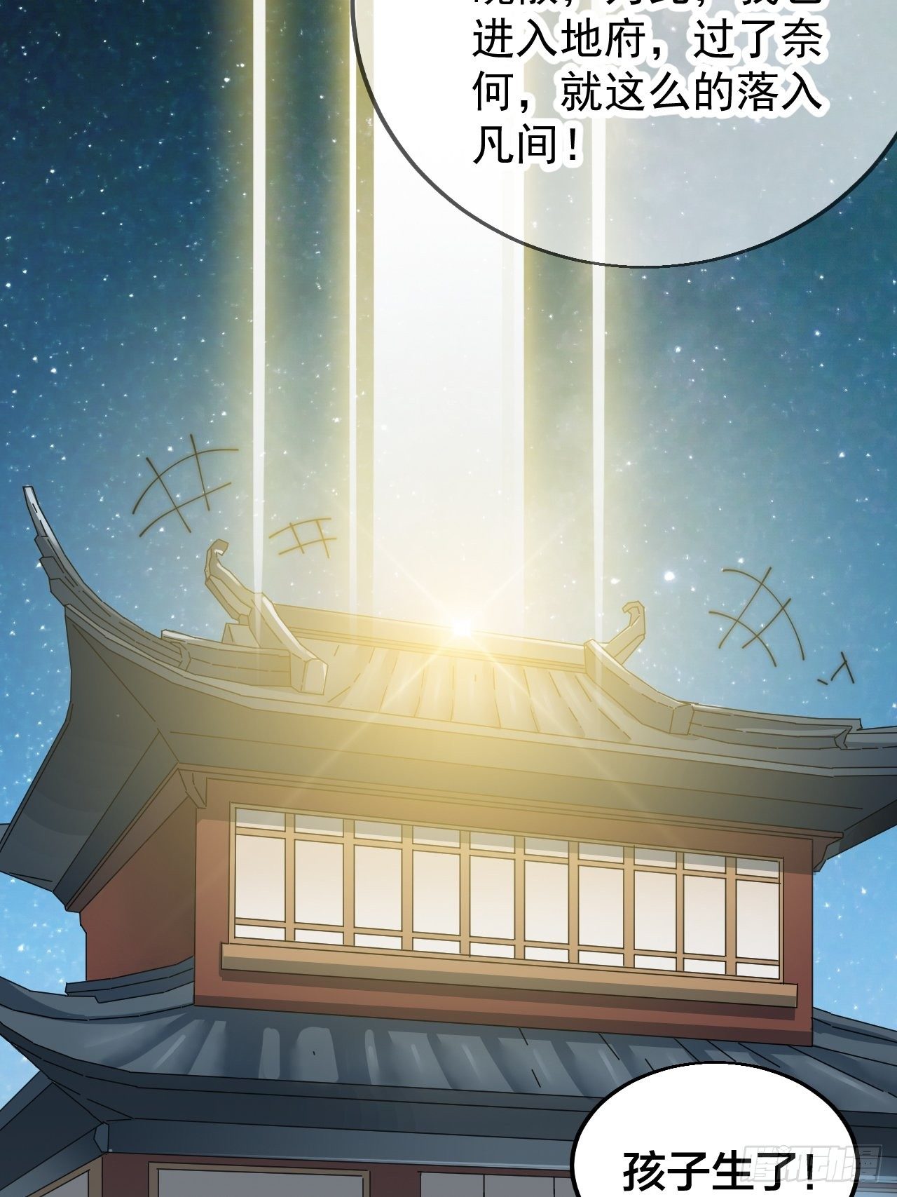 第一话(1/2)-第2话