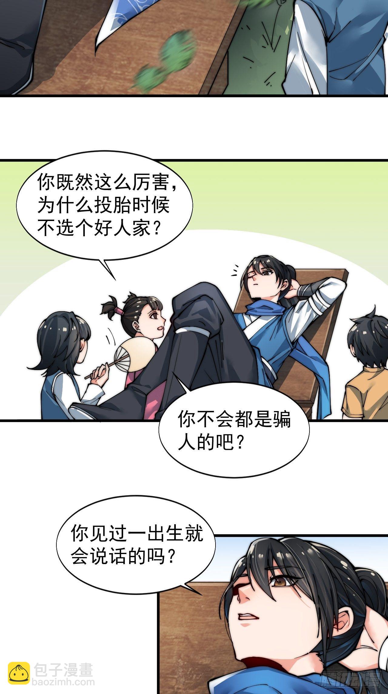 第一话(1/2)-第2话