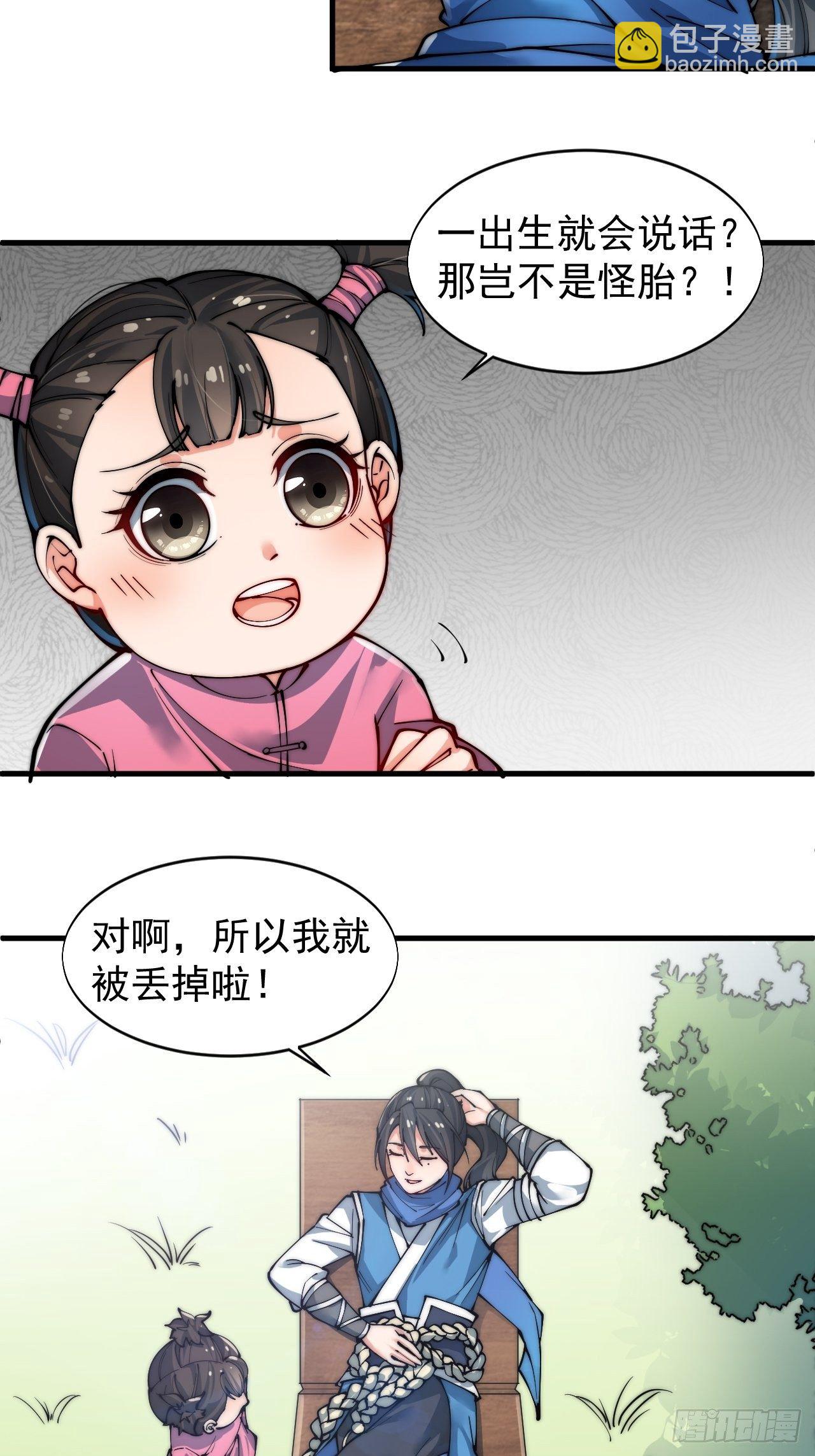 第一话(1/2)-第2话