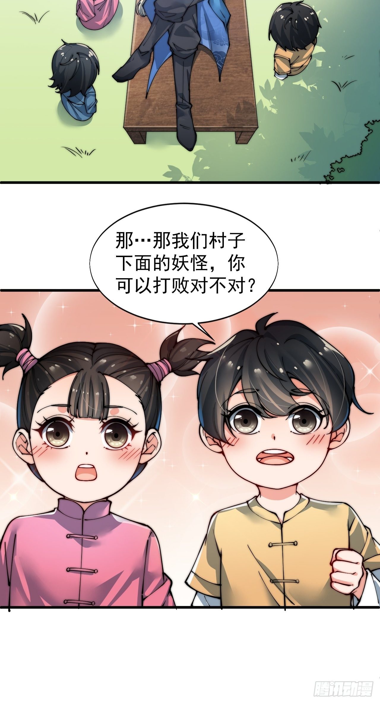 第一话(1/2)-第2话