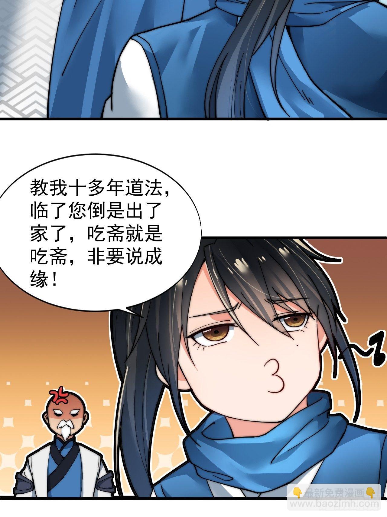 第一话(1/2)-第2话
