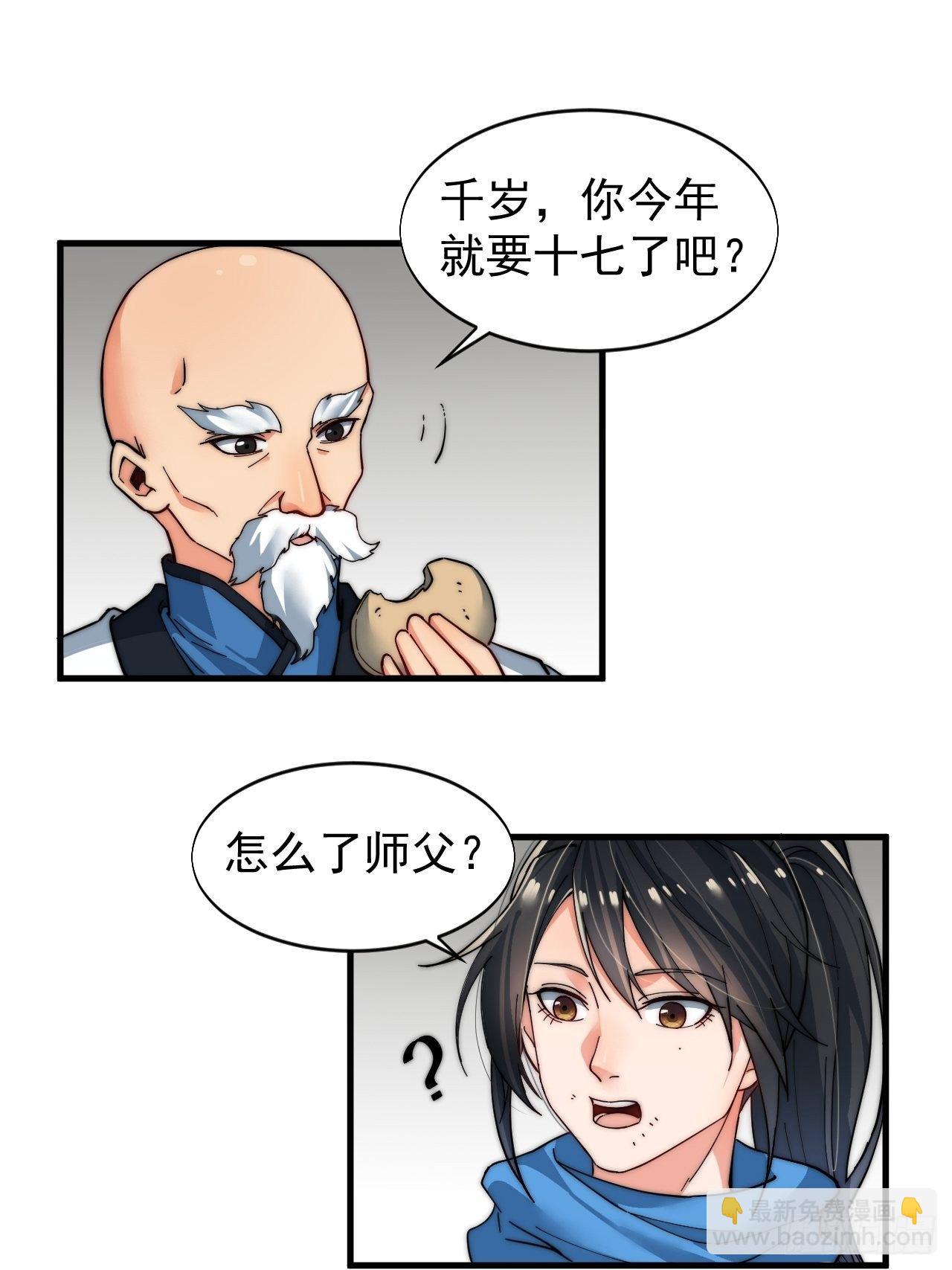 第一话(1/2)-第2话