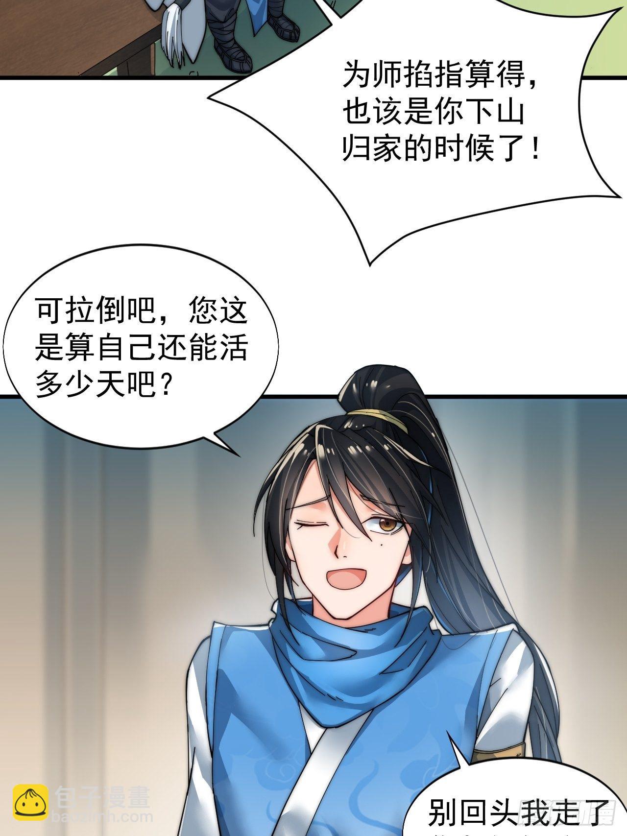 第一话(1/2)-第2话