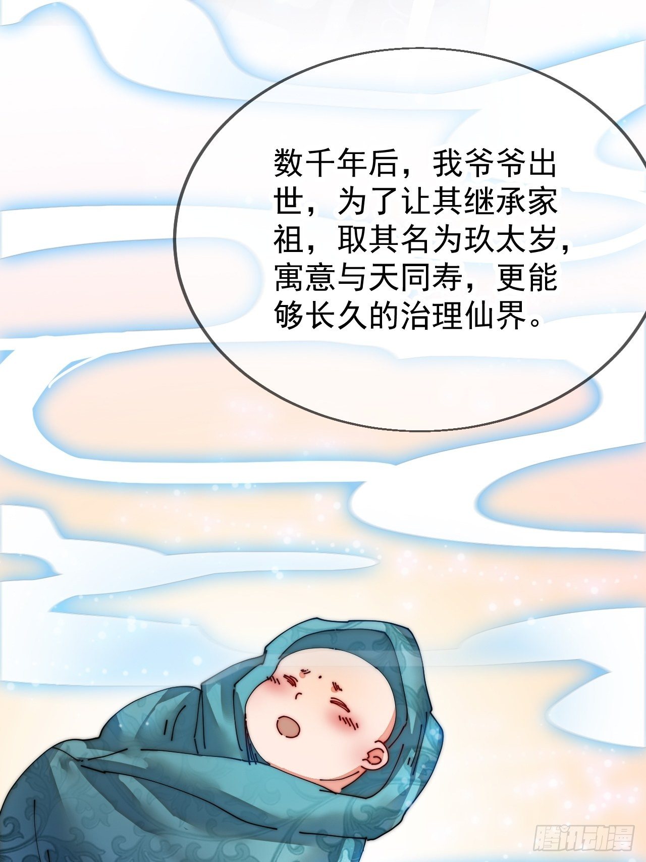 第一话(1/2)-第2话