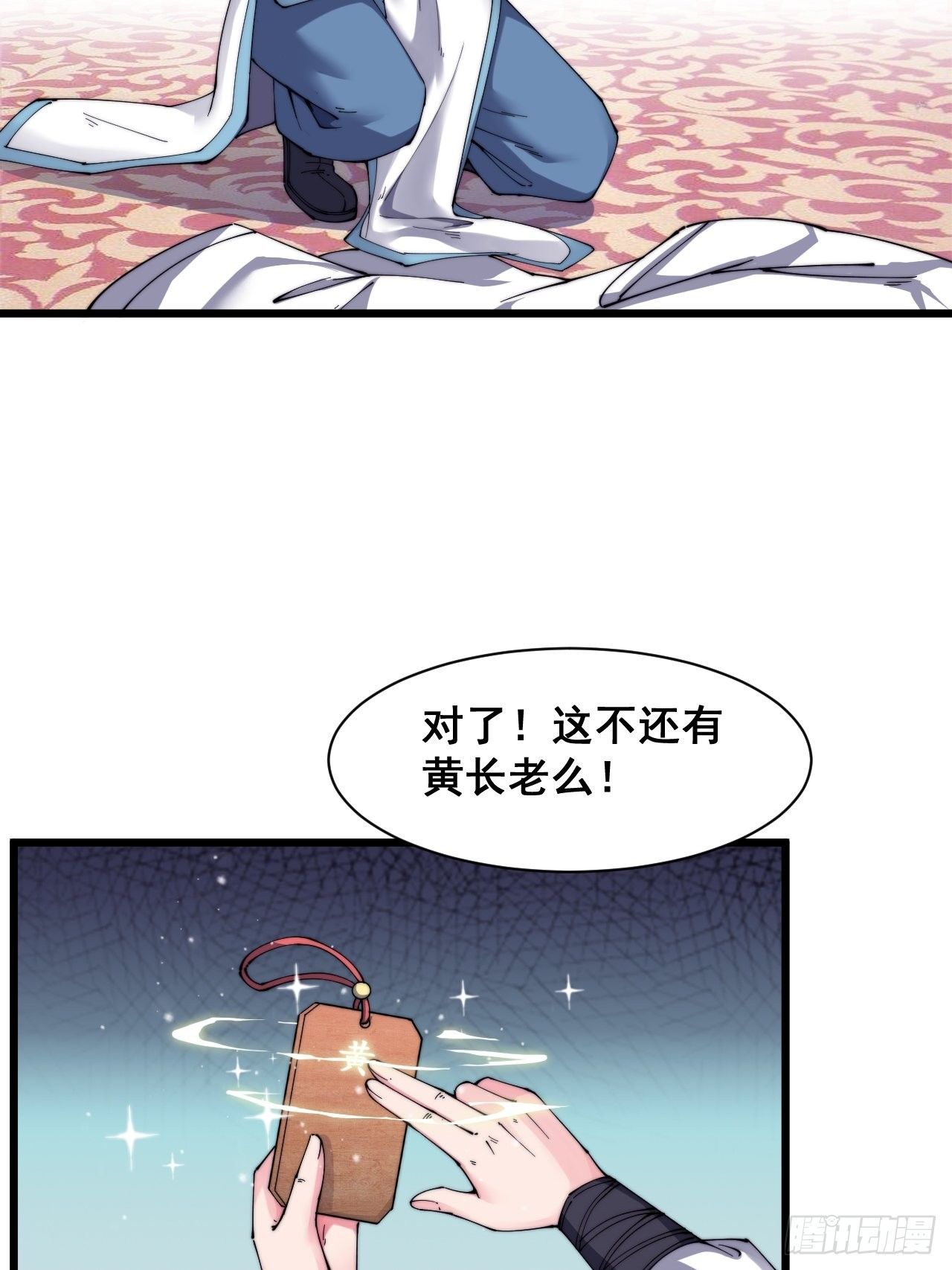 第二十话(1/2)-第22话