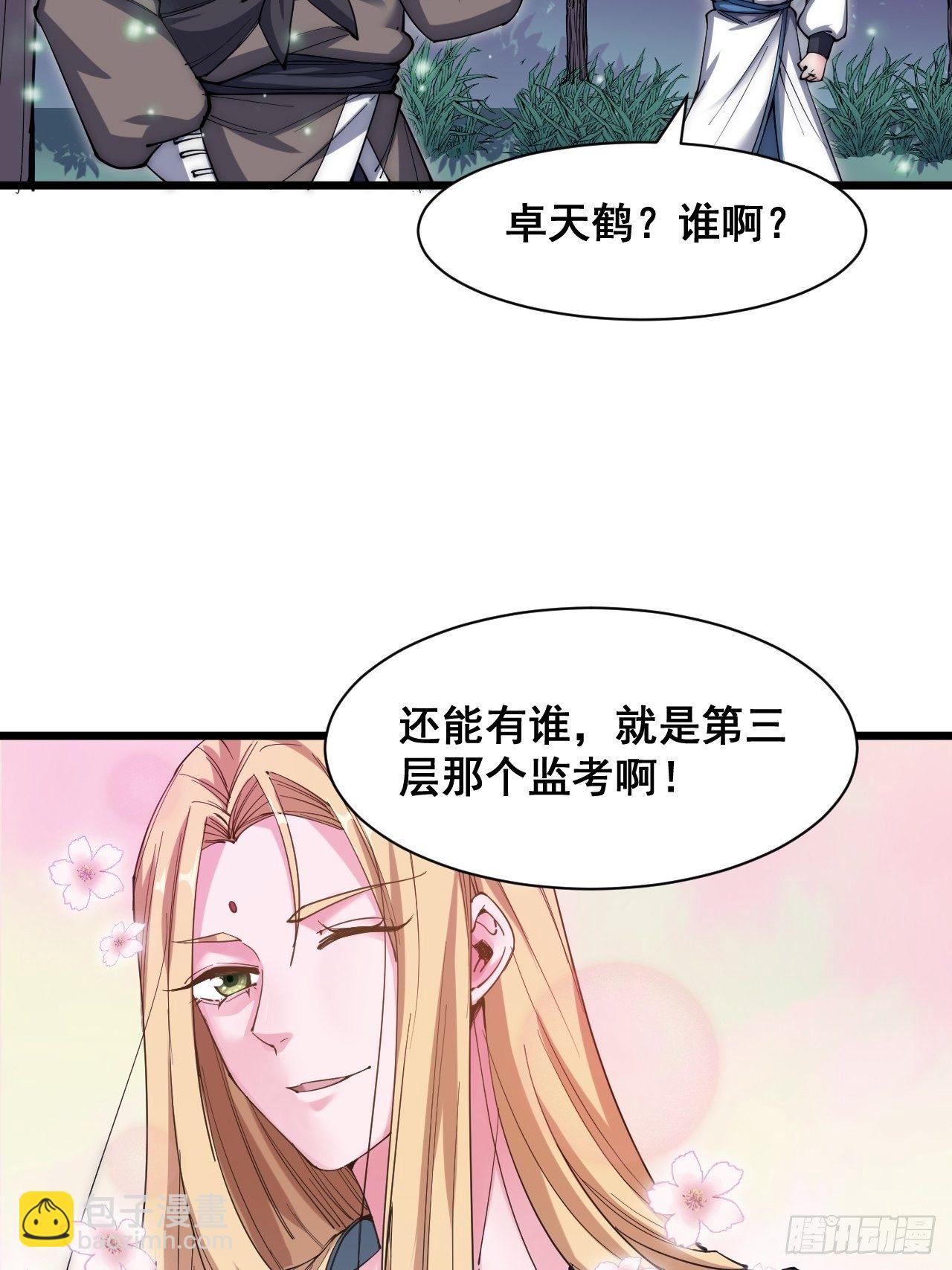 第二十话(1/2)-第22话