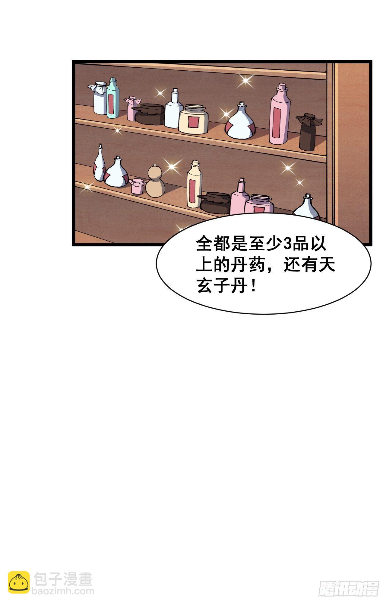 第二十四话(1/2)-第26话