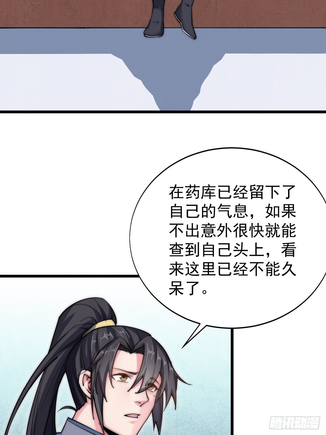第二十六话(1/2)-第28话