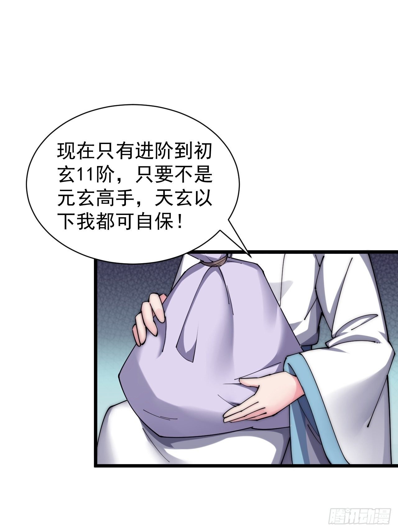 第二十六话(1/2)-第28话