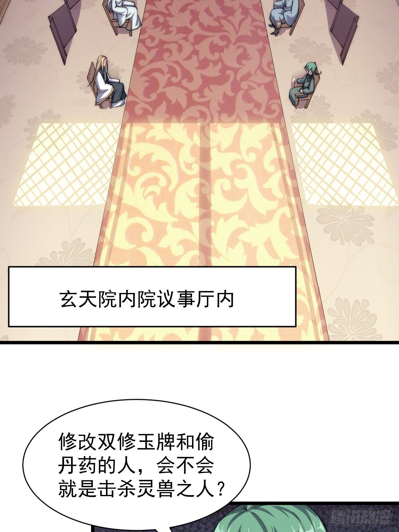 第二十六话(1/2)-第28话