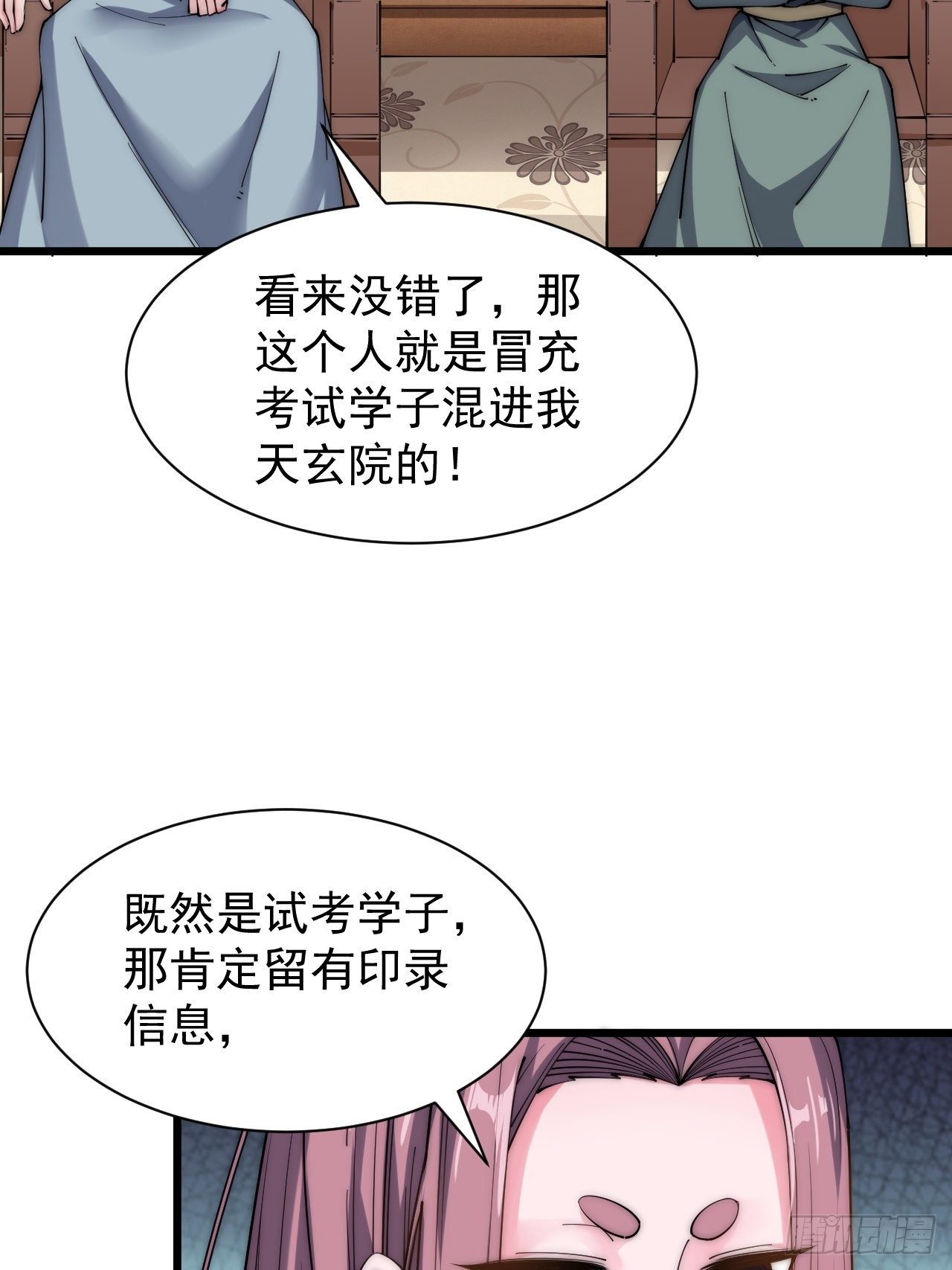 第二十六话(1/2)-第28话