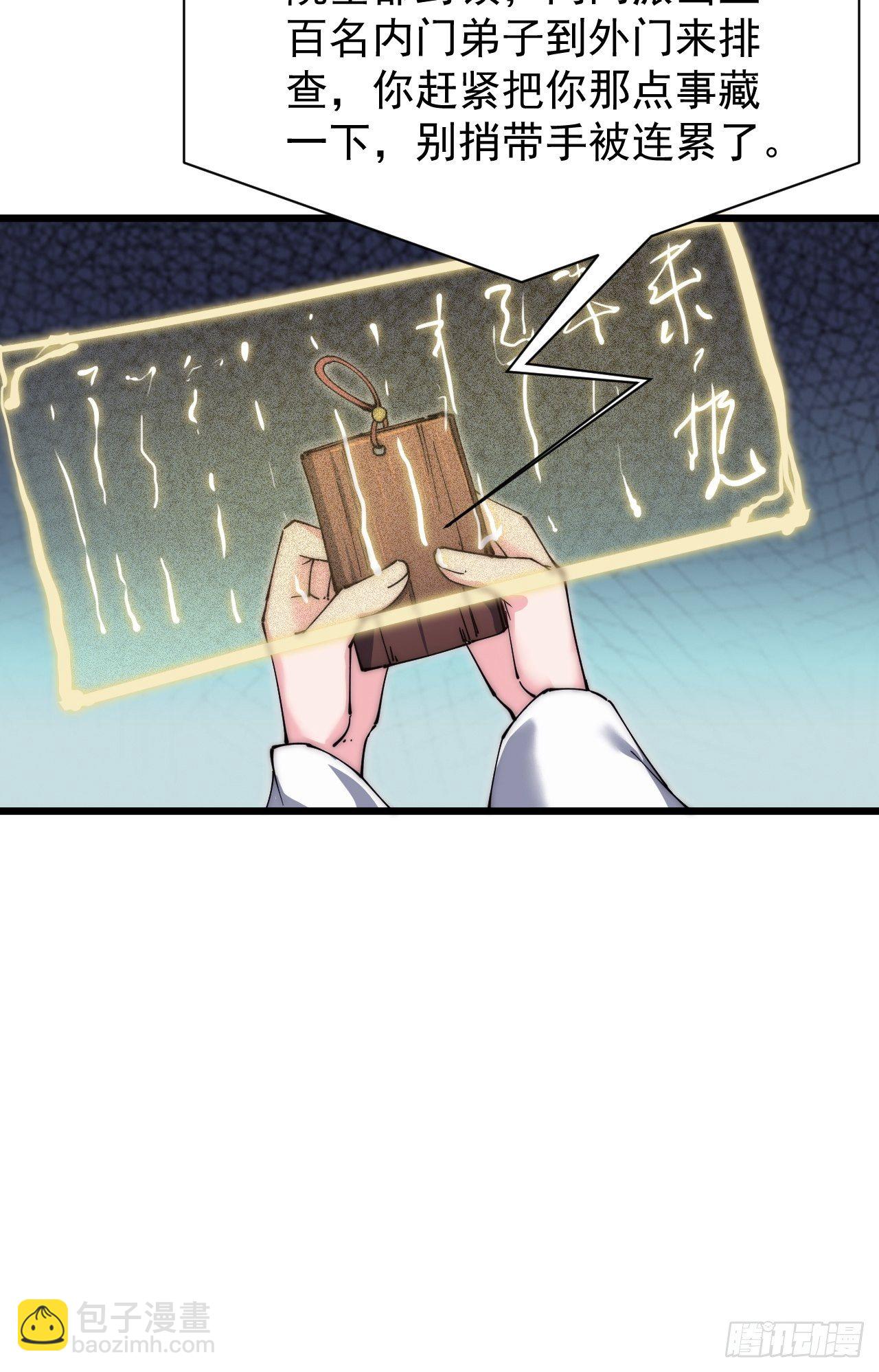 第二十八话(1/2)-第30话