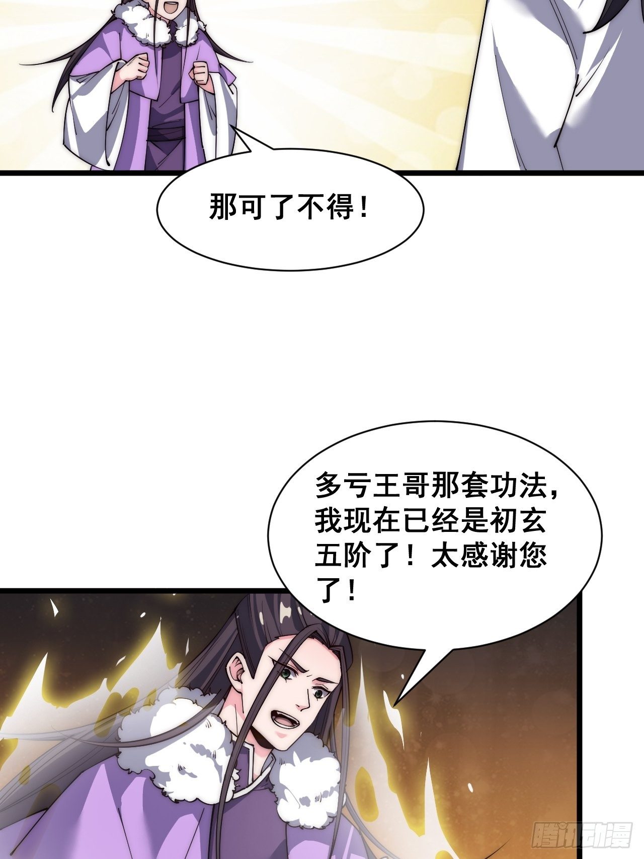 第三十话-第32话