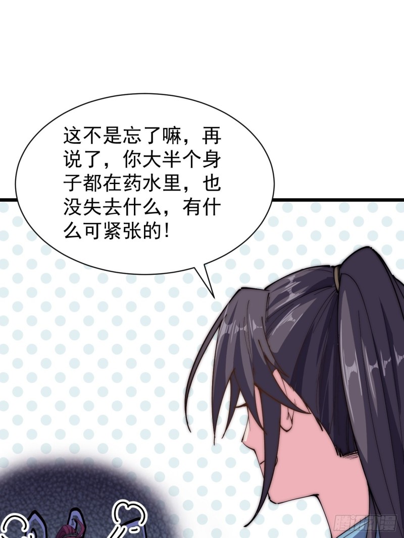 第三十二话(1/2)-第34话