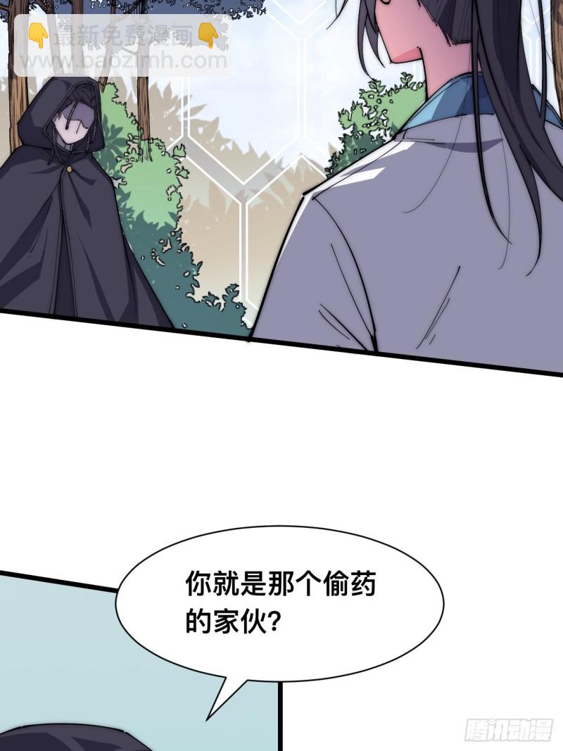 第三十二话(1/2)-第34话