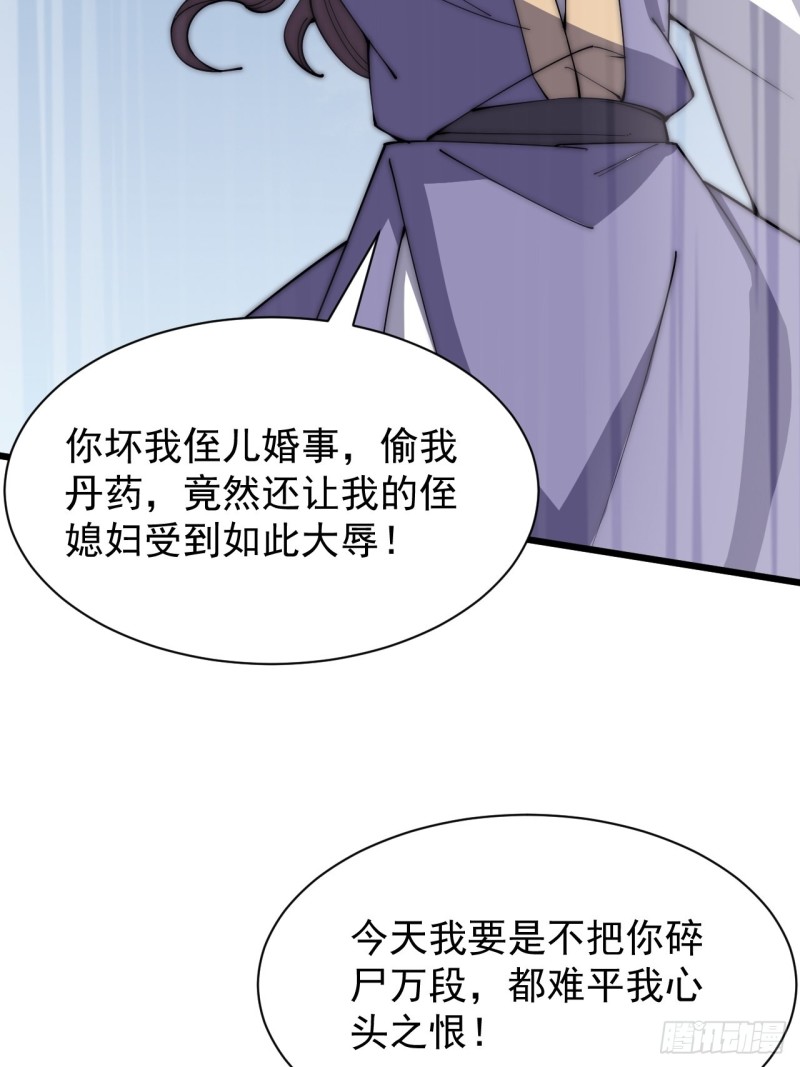 第三十六话(1/2)-第38话