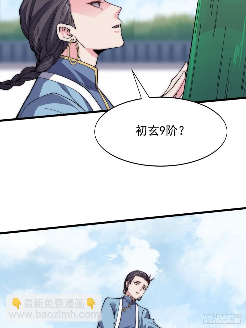 第三十六话(1/2)-第38话