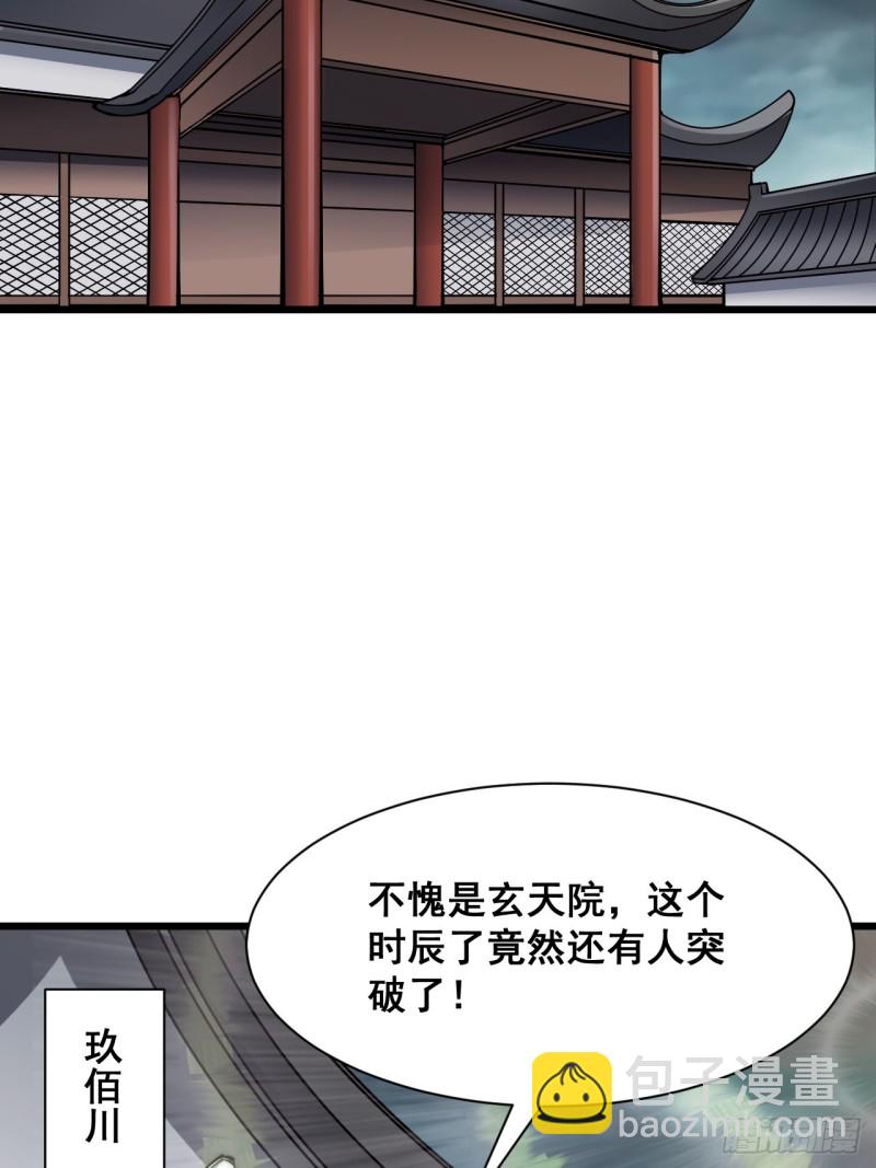 第三十八话(1/2)-第40话