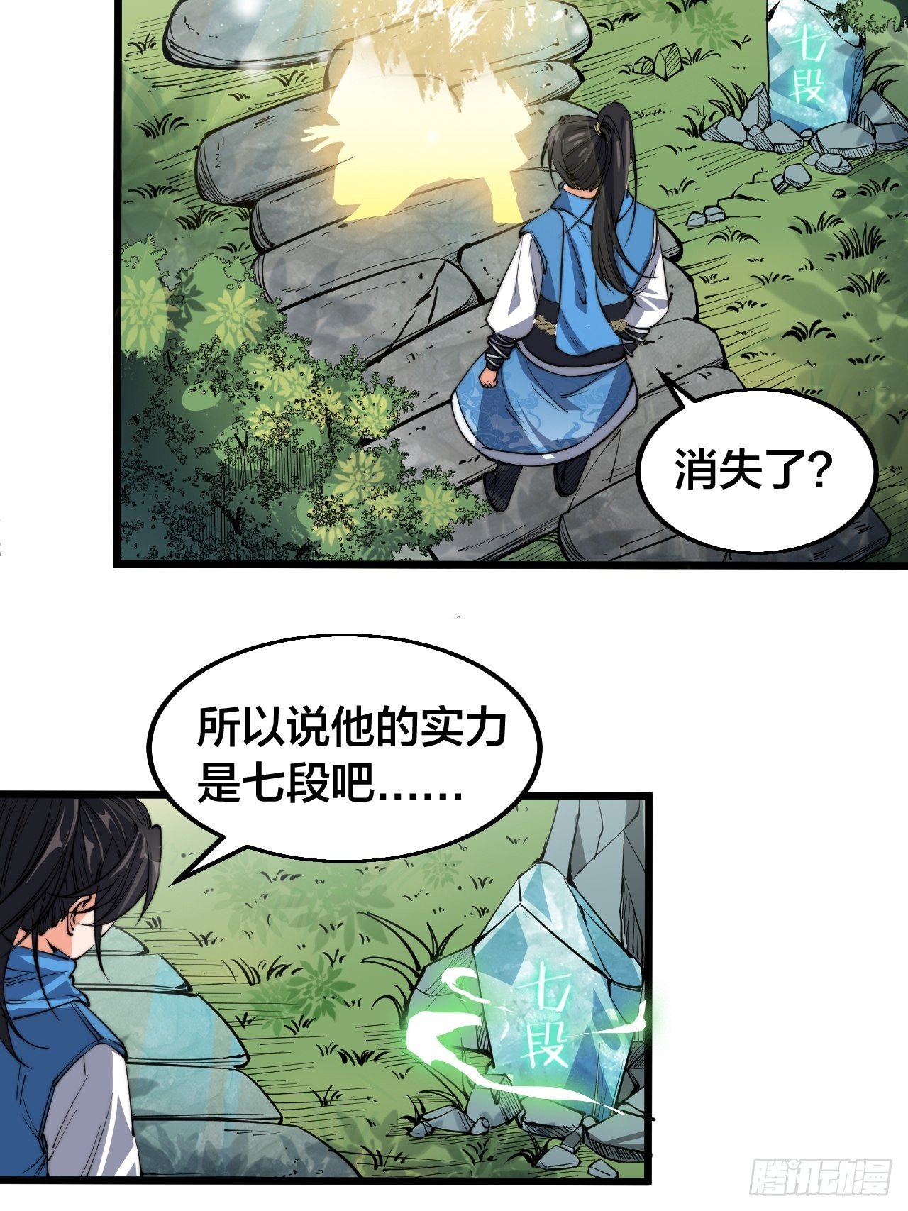 第五话-第6话
