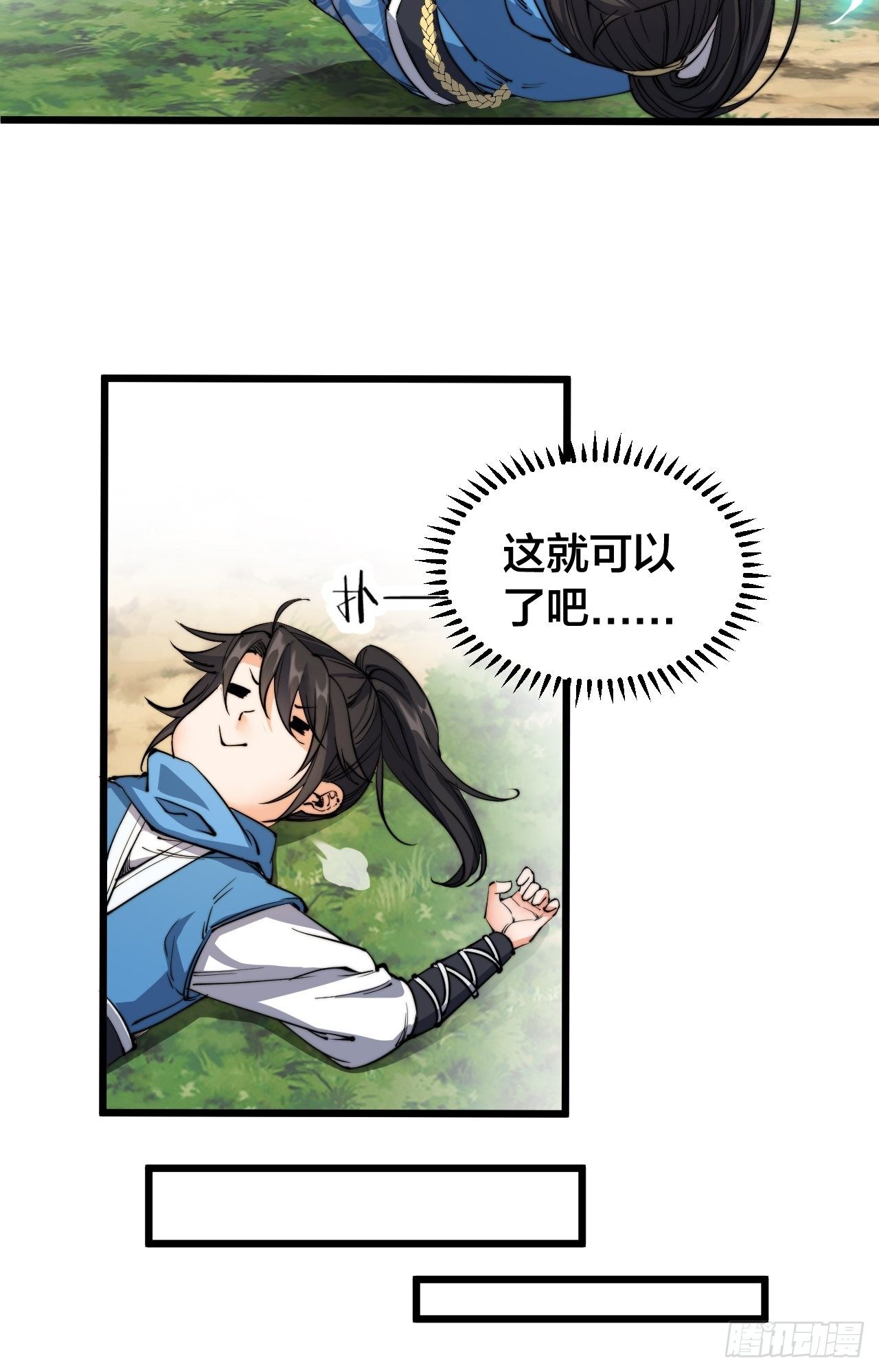 第五话-第6话