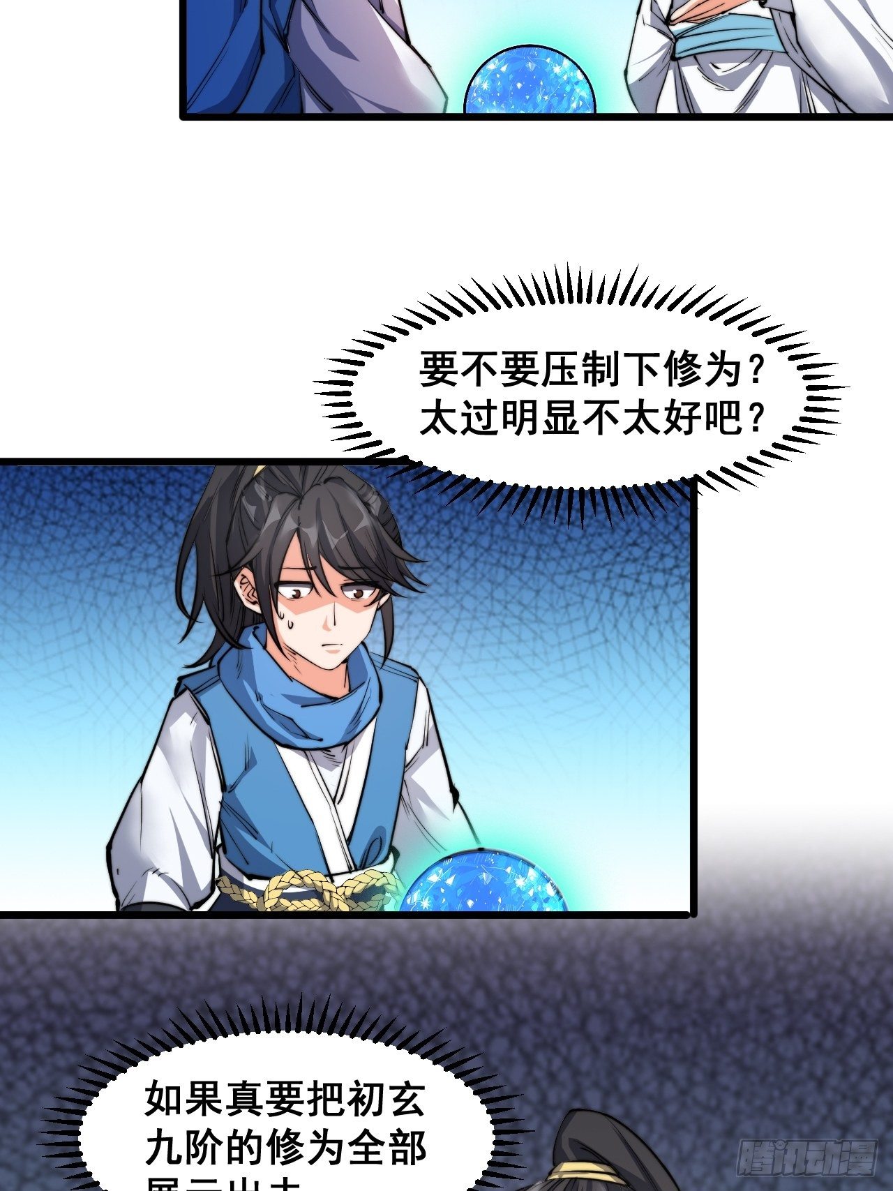 第五话-第6话