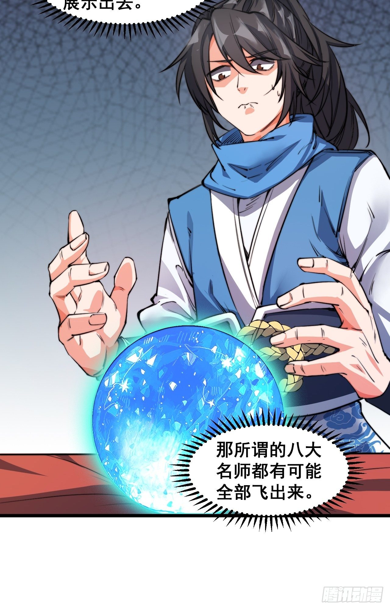第五话-第6话