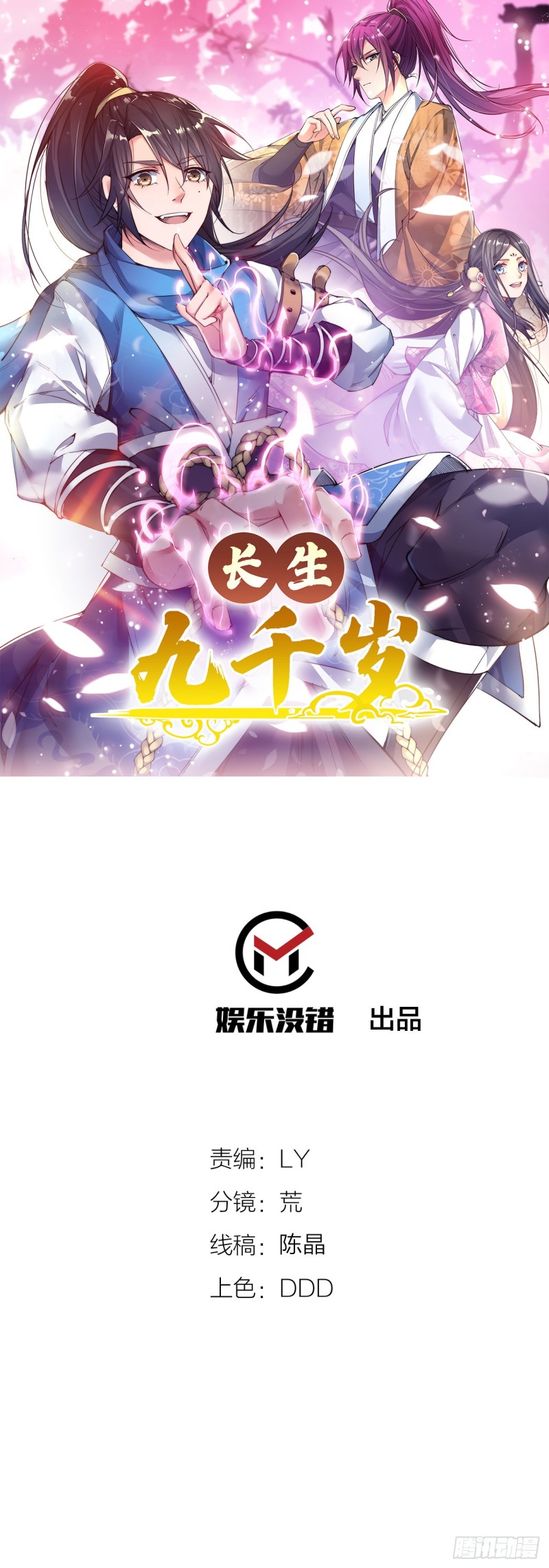 第五十四话(1/2)-第56话