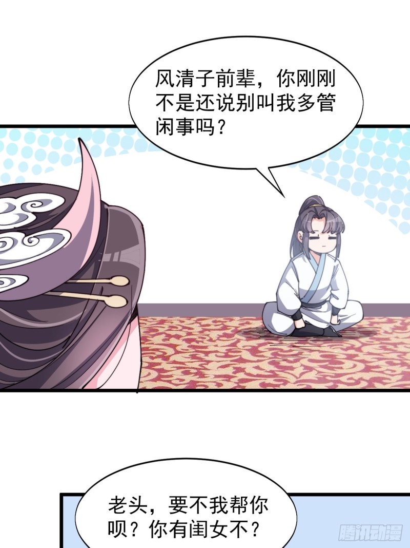 第五十四话(1/2)-第56话