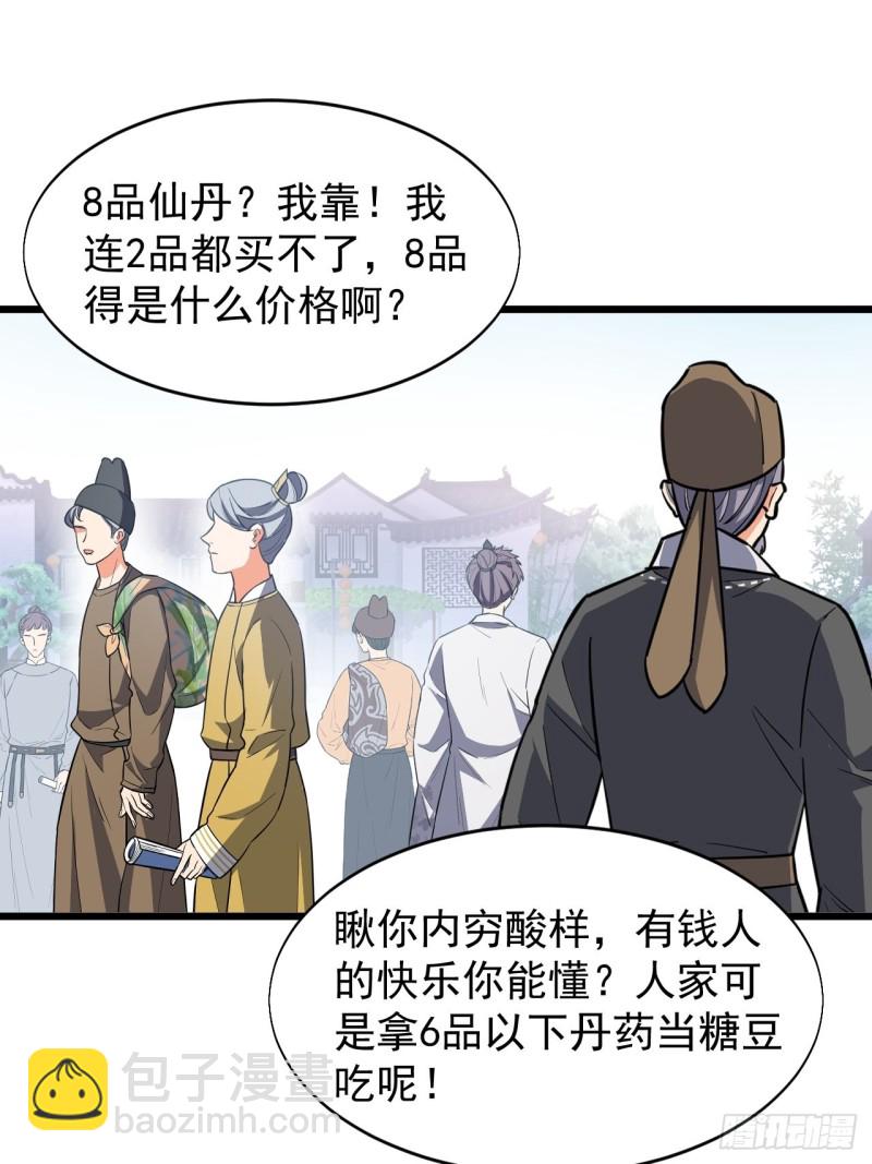 第七十一话-第74话