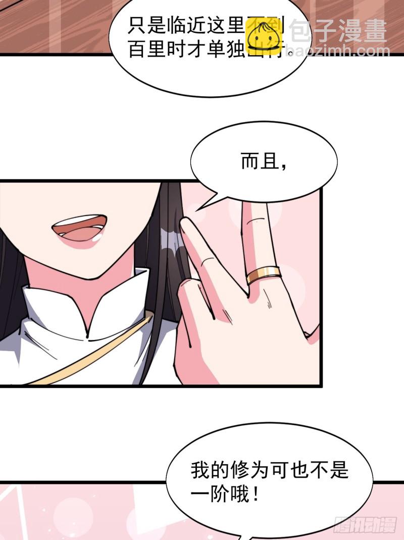 第七十一话-第74话
