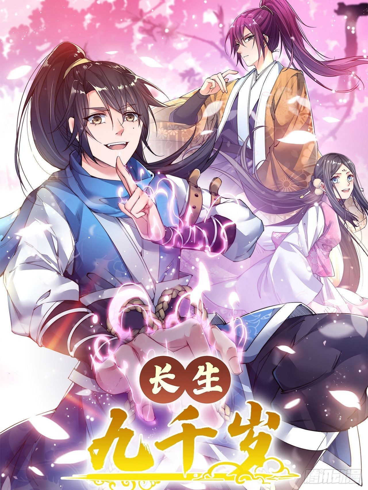 第九话-第10话