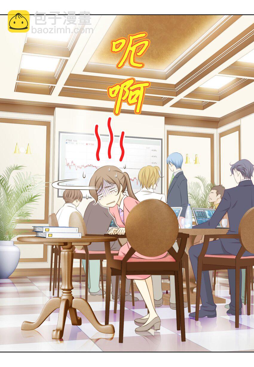 02 海王的告白方式(1/2)-第2话