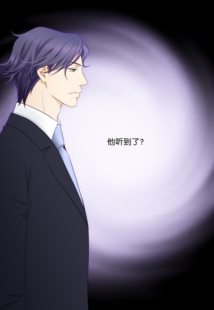02 海王的告白方式(1/2)-第2话