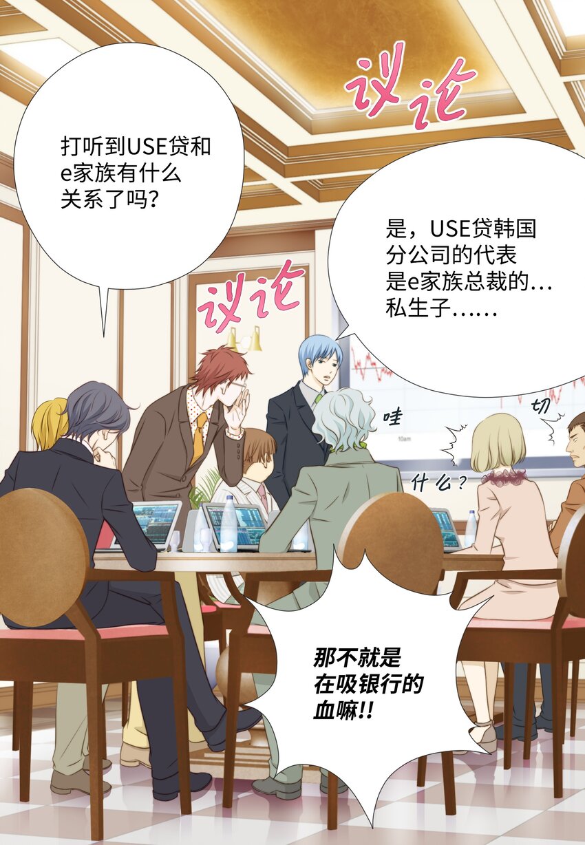 02 海王的告白方式(1/2)-第2话