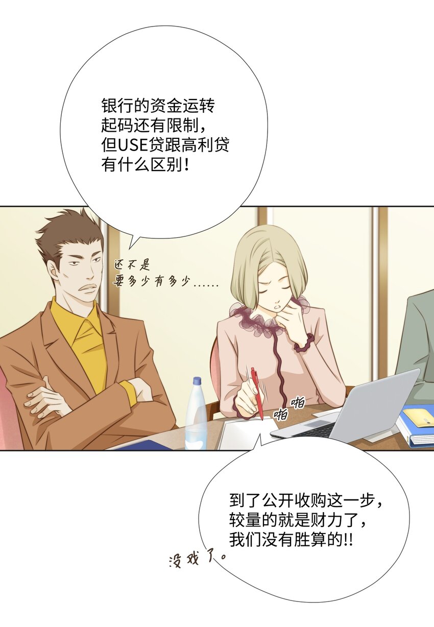 02 海王的告白方式(1/2)-第2话