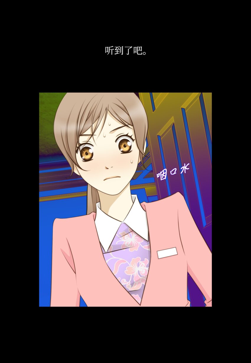 02 海王的告白方式(1/2)-第2话