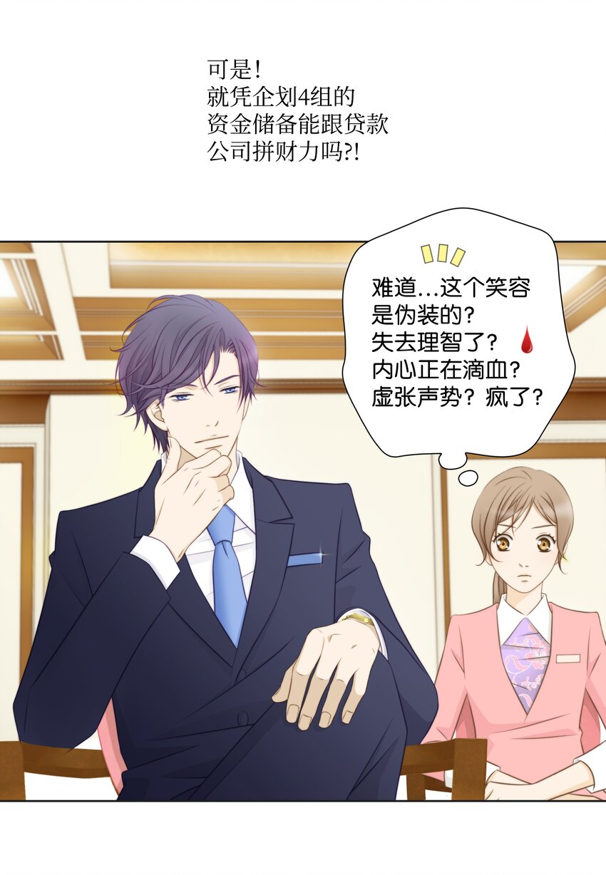 02 海王的告白方式(1/2)-第2话