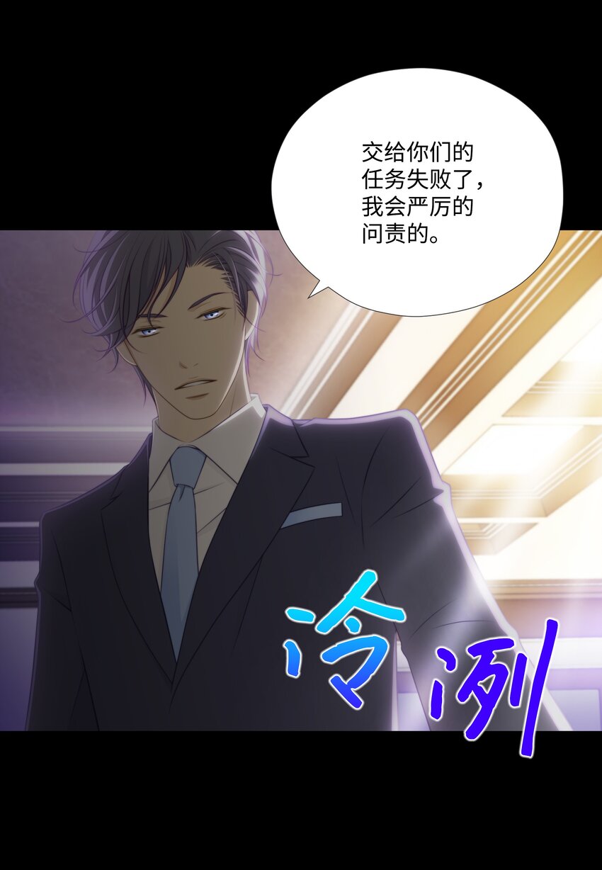 02 海王的告白方式(1/2)-第2话